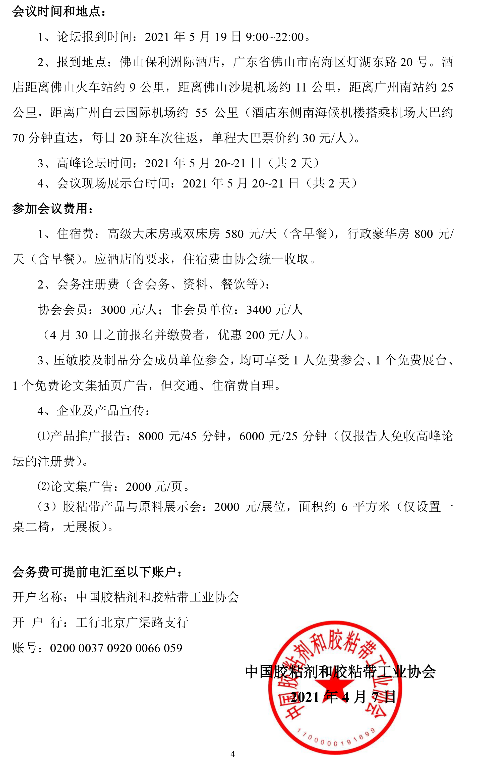 TG反波胆·(中国区)官方网站